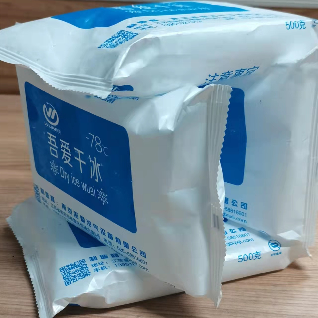 干冰保溫箱 PE材質(zhì)干冰...
